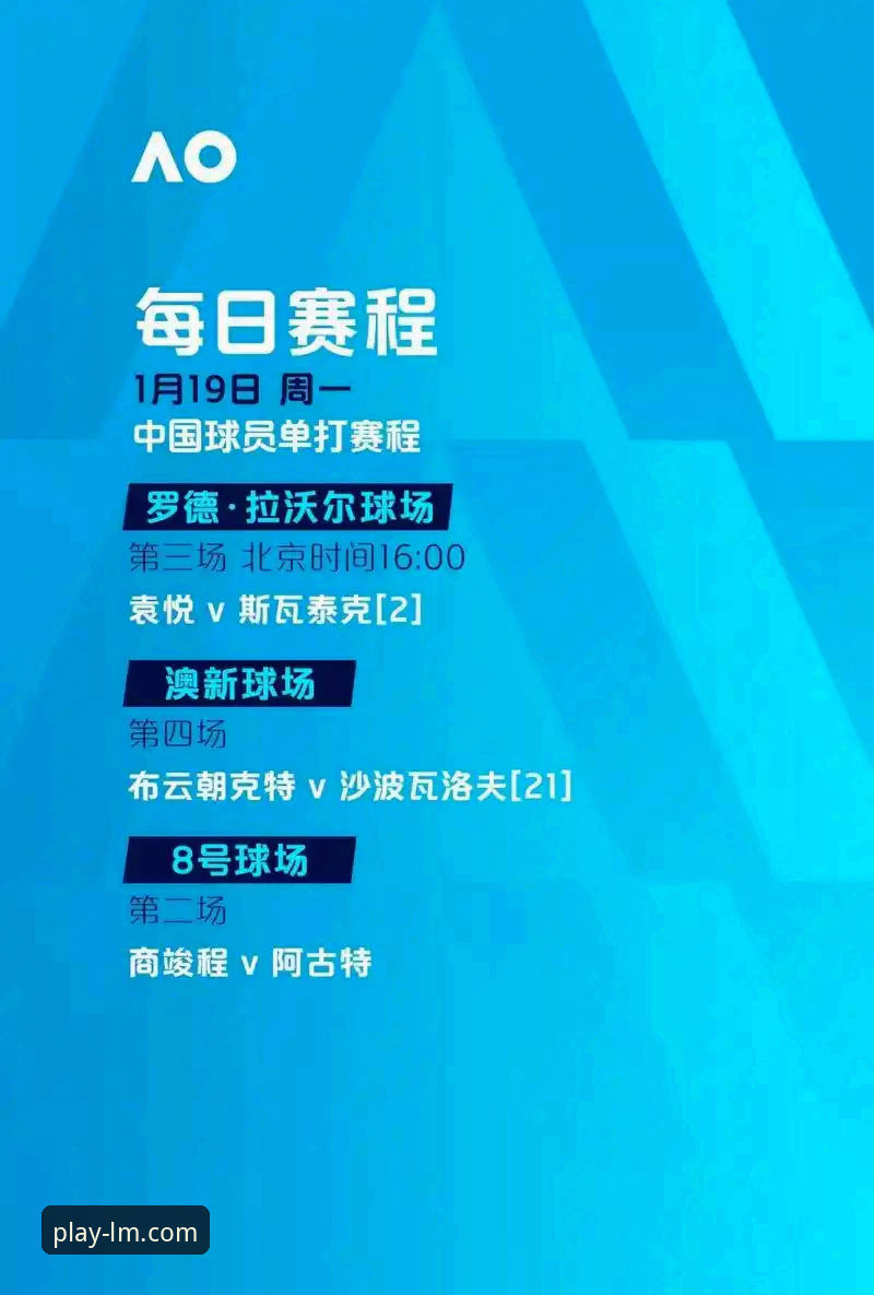 资深用户分享陶瓷球场生死战观赛心得：欧冠资格与保级大战，我用LM体育APP直播直击全程