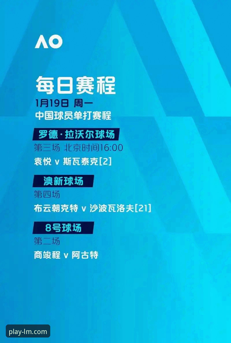 LM体育APP体育直播APP怎么样 王哲林首冠之夜全纪录:LM体育官方平台深度观赛指南