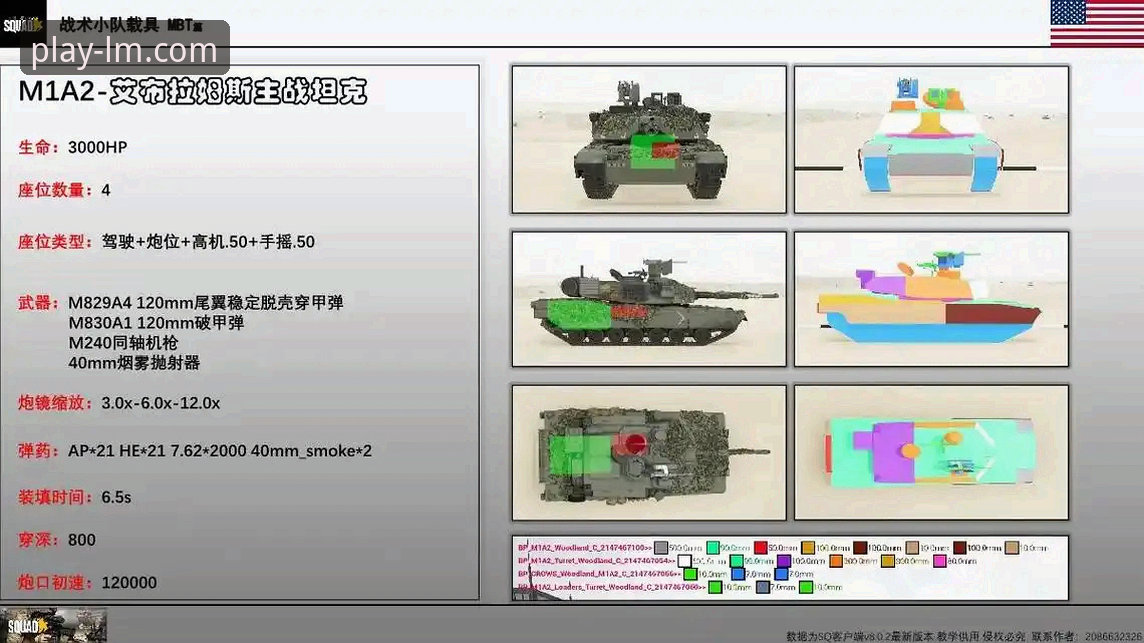 德国战车战术重塑深度分析：从7-1血洗到替补奇兵绝杀的技术细节解读