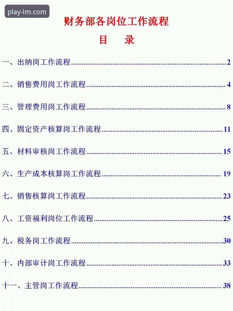 LM体育APP移动体育娱乐怎么下载 LM体育APP移动体育娱乐下载全流程详解
