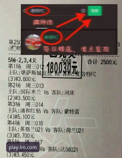 LM体育APP直播 LM体育APP赛事直播功能深度体验与操作教程:以奥地利5-1大胜加纳友谊赛为例
