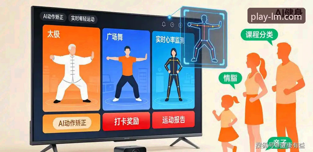 LM体育APP互动服务最新动态：移动体育娱乐体验迎来全面升级